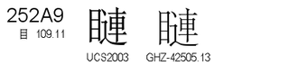 U+252A9